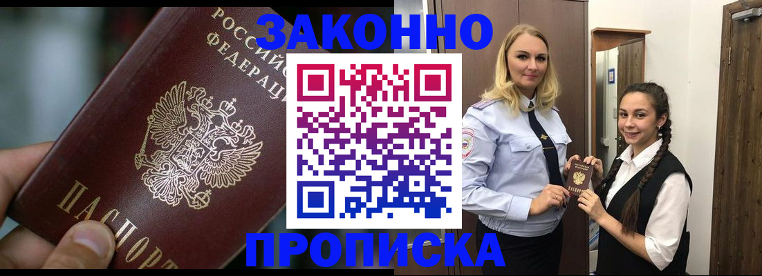 временная регистрация адрес в Котовске