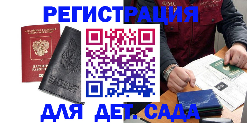 временная регистрация в квартире в Котовске